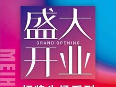 -永旺梦乐城(武汉金桥店)