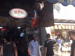 鸡蛋仔-利强记北角鸡蛋仔(弥敦道店 )