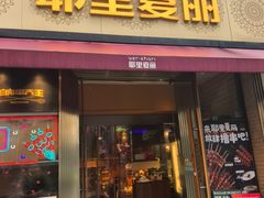 -耶里夏丽·新疆菜·28年喀什老馆(田林东路店)