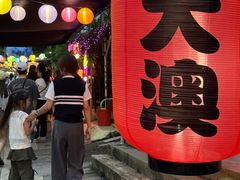 -大澳