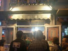 门面-同来顺烧烤餐厅(哈尔滨道店)