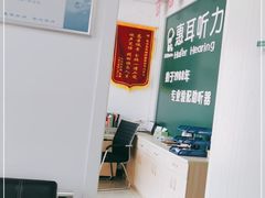 -惠耳听力助听器(霍邱新蓼大道店)