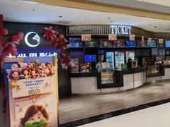 -大世界影城(无锡江南大悦城IMAX激光店)