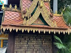 -西双版纳傣族园