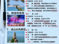 -威海华夏城景区