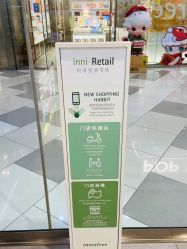 -悦诗风吟innisfree