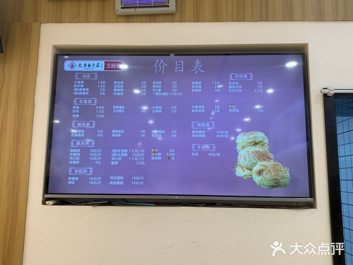 太原面食店(解放路店)图片