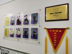 -中田健身工作室(东园店)