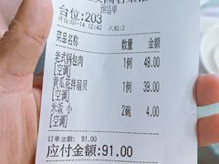 -宝发园名菜馆