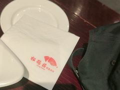 -松鹤楼(山塘街店)