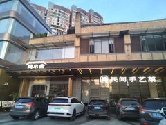 -简小舍·民间手艺菜(武昌江滩店)