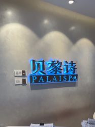-贝黎诗SPA