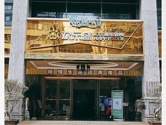 -欢乐盛KTV音乐会所(泰然店)