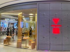 门面-代数学家algebraist(东吴龙湖天街店)