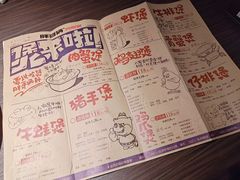 -胖哥俩肉蟹煲(石家庄长安万达店)