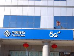 -中国移动(望京营业厅)