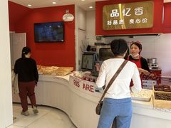 -品忆香炒货工坊(西稍门店)