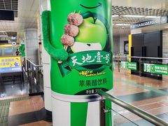 -公园前(地铁站)