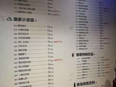 菜单-船歌·鱼水饺青岛菜(金狮广场店)