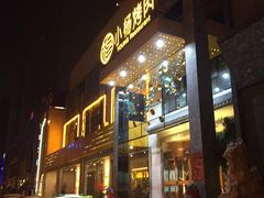 -小杨烤肉(高新店)