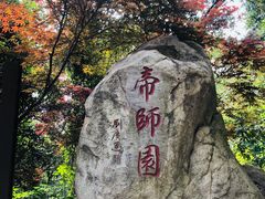 -虞山风景区