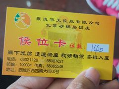 -砂锅居(西四店)