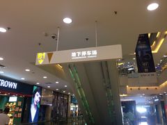 -万达广场(无锡滨湖店)