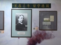 -上海蔡元培故居陈列馆