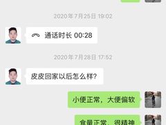 -瑞鹏宠物医院·宠保定点·心脏科·内科(御桥分院)