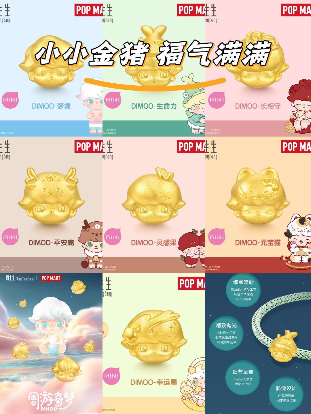 和美好寓意,希望您能喜欢#转运珠#泡泡玛特盲盒#串珠##泡泡玛特金饰