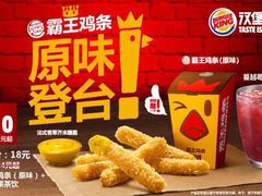 -汉堡王(徐汇绿地缤纷店)