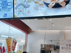-DQ·蛋糕·冰淇淋(河东万达店)