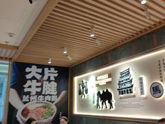 -马记永·兰州牛肉面(3019君尚店)