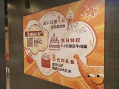 -永和大王(浦东南路店)