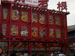 android_upload_pic-大舞台剧场