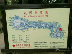 -定园