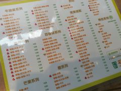 菜单-石炮台果汁冰(天河店)