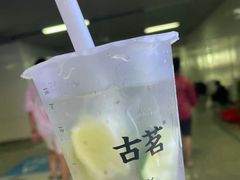 -古茗(柯桥树人北门校外店)