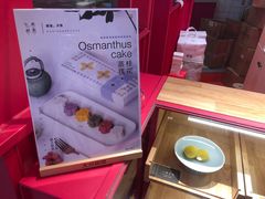 -阮大兴糕团(日月光中心店)