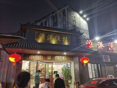 -源港渔村-中山脆肉鲩(博罗店)