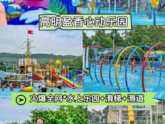 -盈香心动乐园