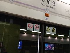 10号线-全家便利店(四平路六店)