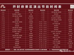 -开封府
