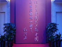 -中共一大纪念馆