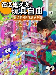 -百荣二期玩具城