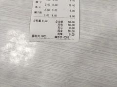 -海平馄饨(逍遥二路店)