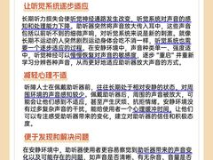-自然之声助听器·呼吸机(康桥旗舰店)