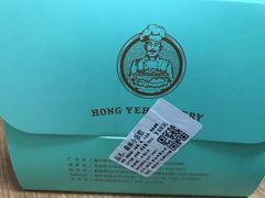 -红叶蛋糕(温泉店)