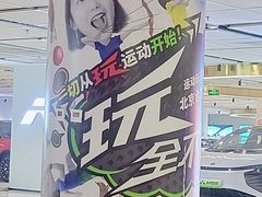 -VS SPORTS PARK运动玩乐园·团建·生日会(合生汇店)