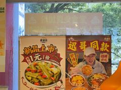 -柳州肥姨妈大骨螺蛳粉(老闵行店)